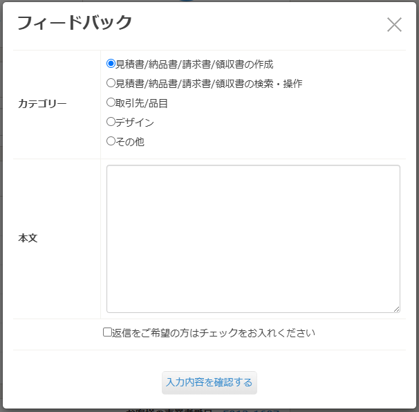 お問い合わせ」画面をリニューアルしました | マネーフォワード