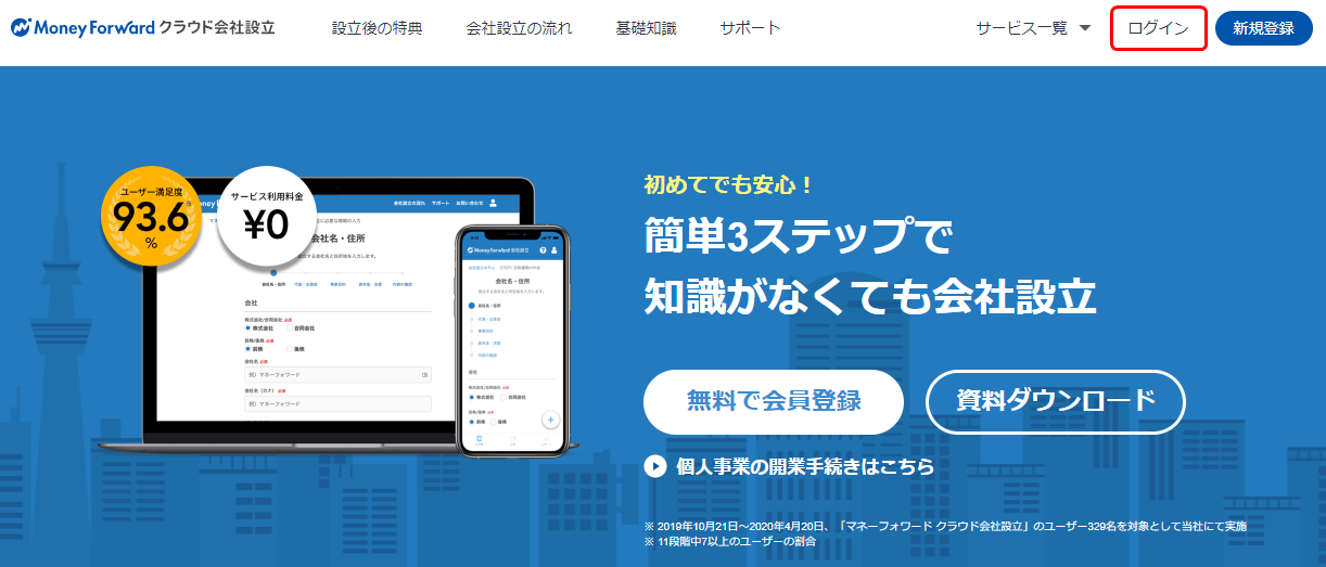 マネーフォワード クラウド 中堅企業向けサービスを拡充し マネーフォワード クラウドerp を開始 株式会社マネーフォワードのプレスリリース