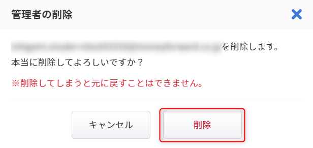 事業所作成時に登録するメールアドレスについて
