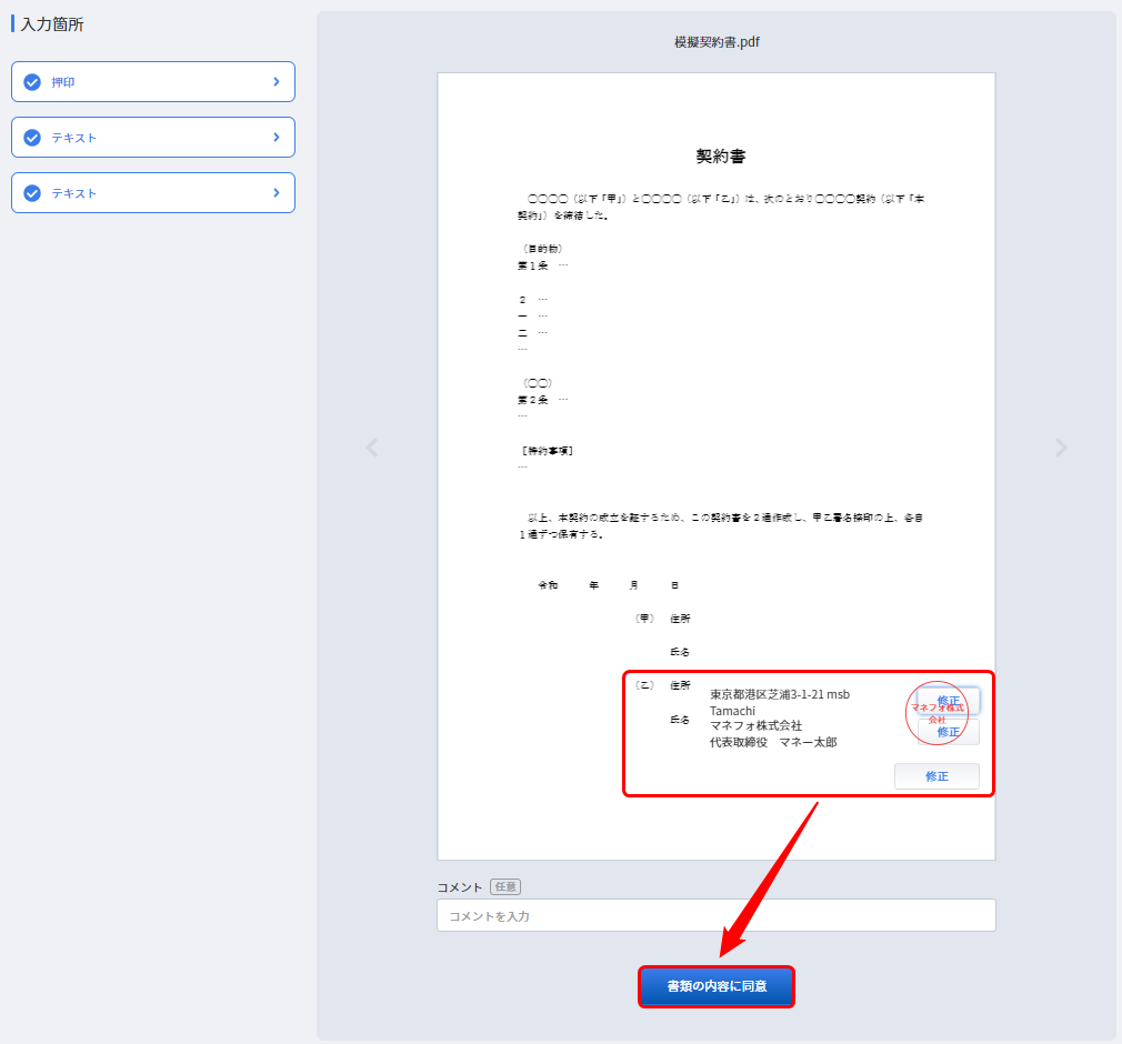 word 承認印欄: ワードで印鑑を作る方法 – QDHN
