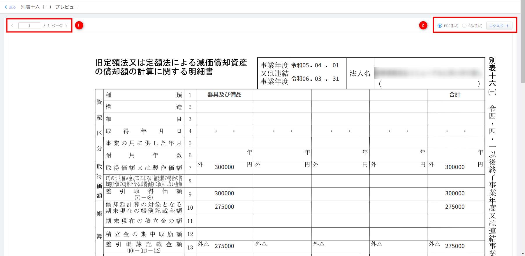 画像確認ページ⑩ - tracemed.com.br