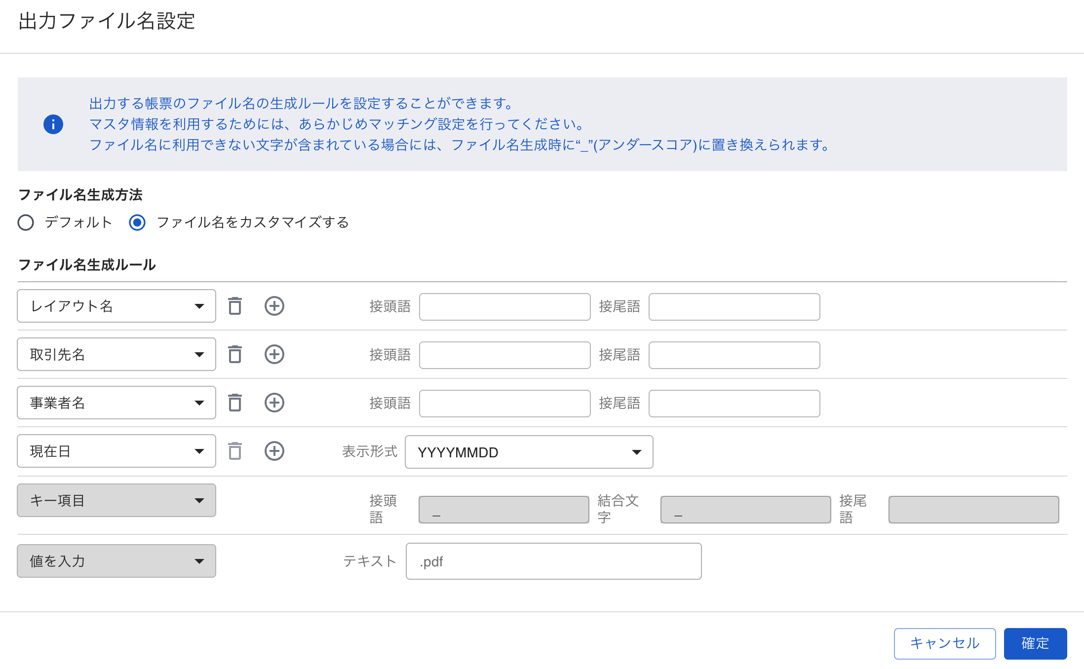 CSVインポートやその他機能の改善に関するお知らせ | マネーフォワード