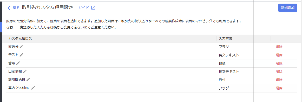 設定画面の様子