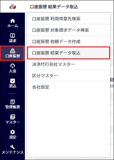 口座 振替 不能 ストア 理由 その他