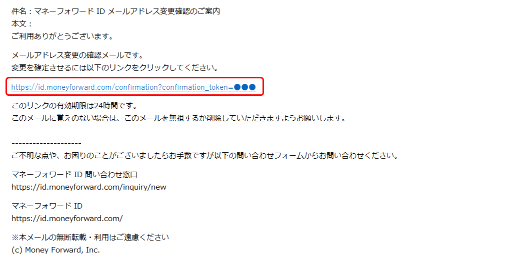 登録したメールアドレスを変更したい場合はどうすればいいですか マネーフォワード クラウド給与