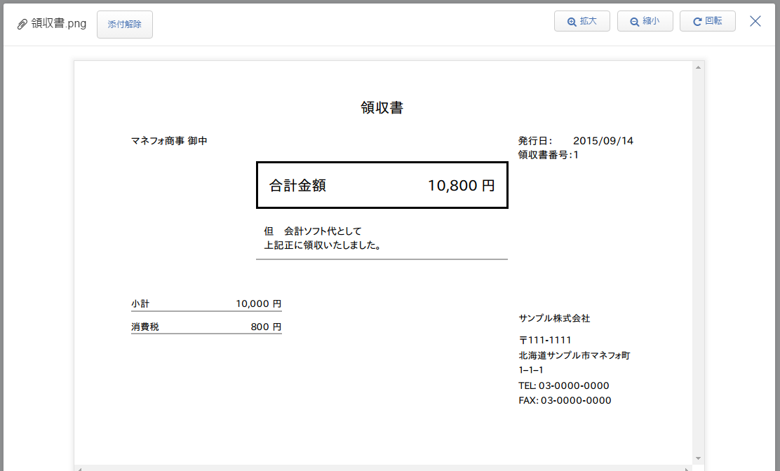 各仕訳への ファイル 証憑等 の添付方法 マネーフォワード クラウド会計