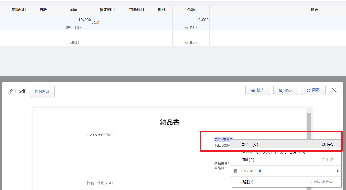 Mfクラウド会計 確定申告 電子帳簿保存法に対応 株式会社マネーフォワードのプレスリリース