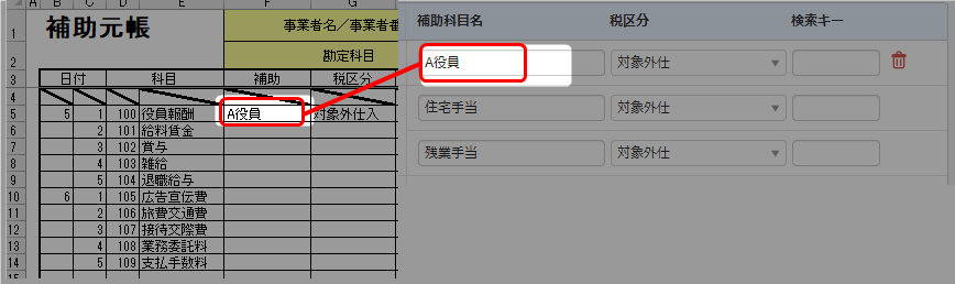 補助元帳 をインポートする マネーフォワード クラウド確定申告