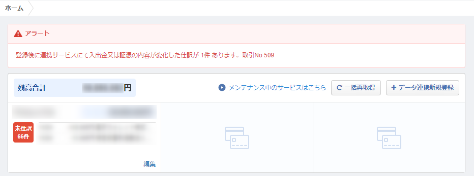ホーム