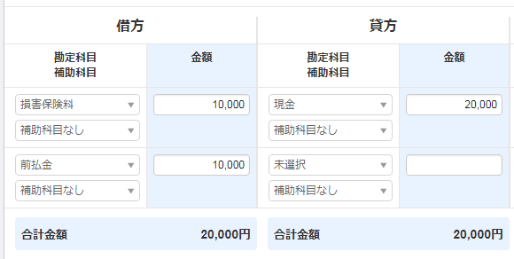 その他 年度をまたいだ売上や経費の計上方法 マネーフォワード クラウド確定申告