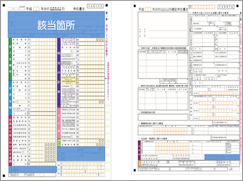 確定申告書の 基本事項 の入力 マネーフォワード クラウド確定申告