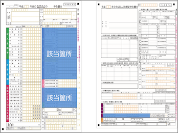 確定申告書の 税金の計算 の入力 マネーフォワード クラウド確定申告