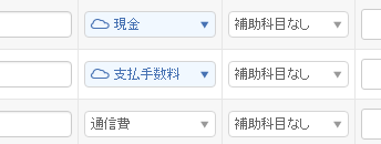 連携サービスから入力 の使い方 マネーフォワード クラウド会計