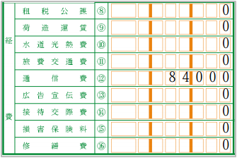 家事按分 の使い方 マネーフォワード クラウド確定申告
