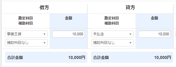 支出 クレジットカードで決済した場合の仕訳 マネーフォワード クラウド確定申告