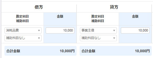 支出 クレジットカードで決済した場合の仕訳 マネーフォワード クラウド確定申告