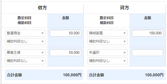 支出 減価償却が必要な固定資産を購入した場合の仕訳 マネーフォワード クラウド確定申告