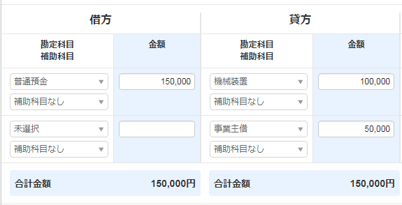 自転車 勘定 科目