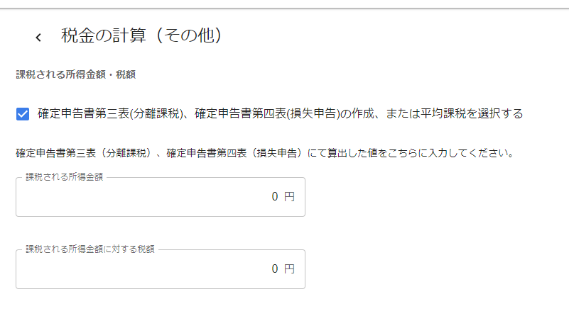 確定申告時期によくあるご質問 マネーフォワード クラウド確定申告