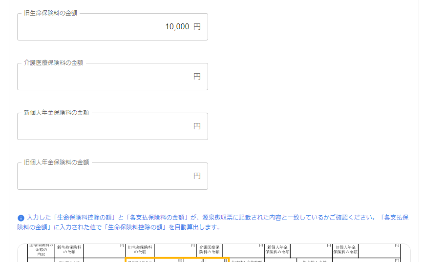 確定申告書への 源泉徴収票 の転記方法 マネーフォワード クラウド確定申告