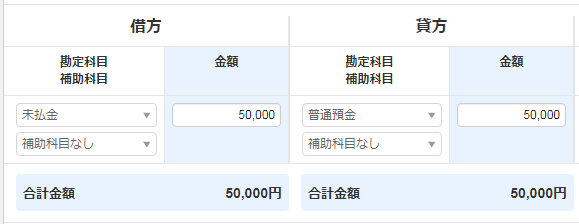 支出 事業用車両に関連した経費についての仕訳 確定申告