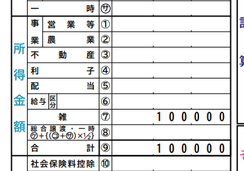 マネーフォワード Me 連携科目マッピング表 マネーフォワード クラウド確定申告