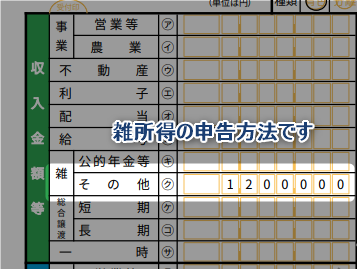 マネーフォワード クラウド確定申告 操作画面や基本的な使い方を紹介 自営百科