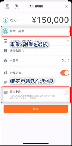マネーフォワード Meのデータ取得 雑所得 マネーフォワード クラウド確定申告