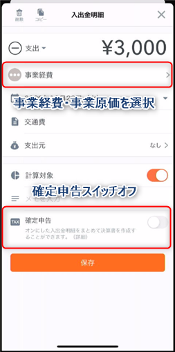マネーフォワード Meのデータ取得 雑所得 マネーフォワード クラウド確定申告