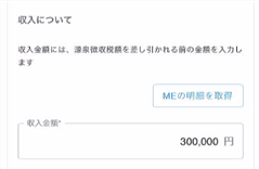 マネーフォワード Meのデータ取得 雑所得 マネーフォワード クラウド確定申告