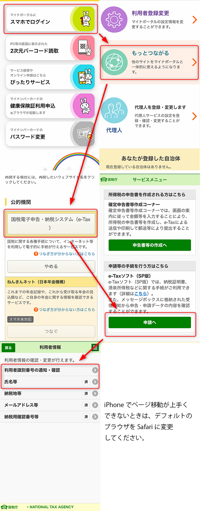 スマホで電子申告 での電子申告時にエラーとなり送信できません 対処方法を教えてください マネーフォワード クラウド確定申告